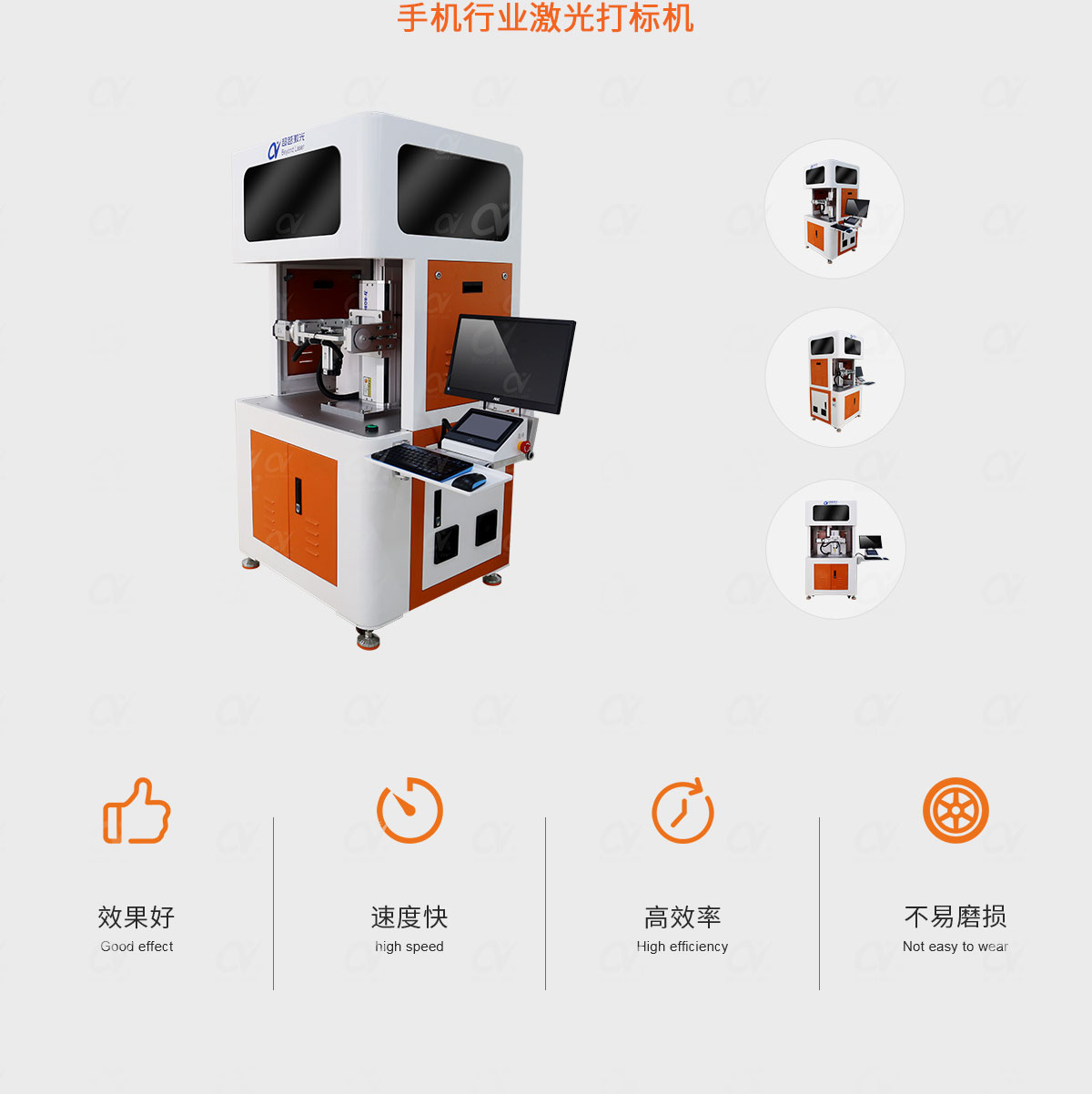 手機(jī)行業(yè)激光打標(biāo)機(jī)產(chǎn)品簡(jiǎn)介.jpg