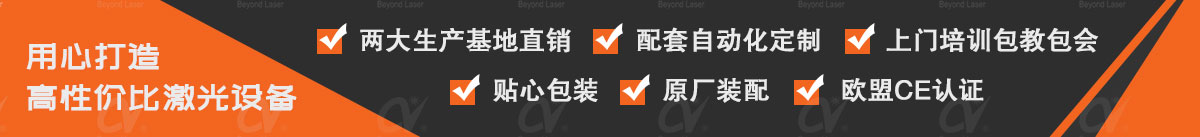 FPC軟板全自動激光切割機橫幅.jpg