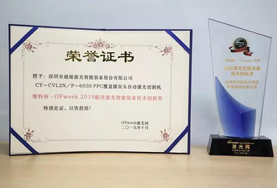 2019榮譽(yù)證書(shū).jpg