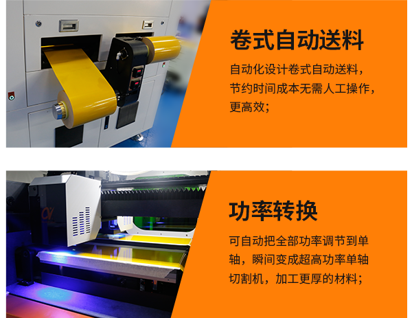 卷料FPC雙頭自動(dòng)激光切割機(jī)-特點(diǎn)2.png